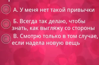 Тесты для девочек бесплатно на Телефон