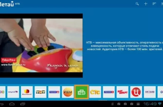 Летай ТВ на Телефон