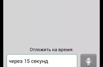 Помнить Всё на Андроид