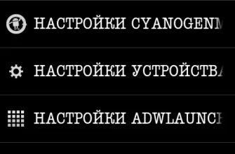 Font Installer на Андроид