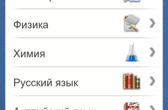 ГДЗ - Готовые домашние задания на Телефон