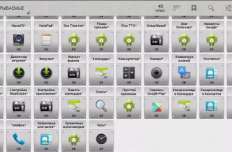 AppMgr ProIII на Андроид