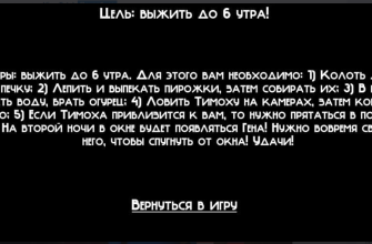 5 ночей с Тимохой 2: Деревня